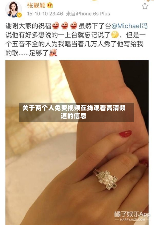 关于两个人免费视频在线观看高清频道的信息-第3张图片
