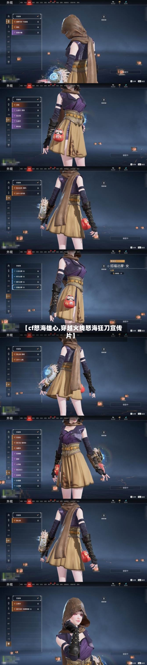 【cf怒海雄心,穿越火线怒海狂刀宣传片】-第2张图片