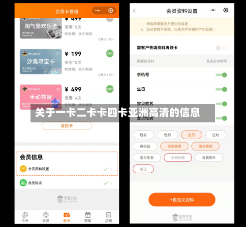 关于一卡二卡卡四卡亚洲高清的信息-第2张图片