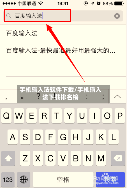 手机输入法软件下载/手机输入法下载排名榜-第2张图片