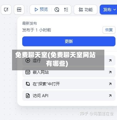 免费聊天室(免费聊天室网站有哪些)