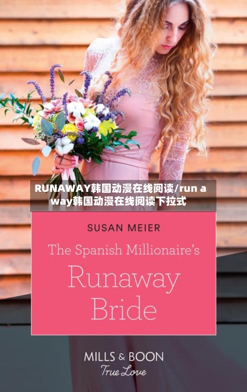 RUNAWAY韩国动漫在线阅读/run away韩国动漫在线阅读下拉式-第2张图片