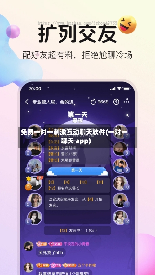 免费一对一刺激互动聊天软件(一对一聊天 app)-第2张图片