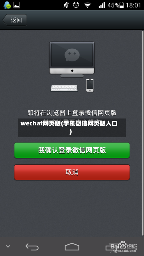 wechat网页版(手机微信网页版入口)-第2张图片