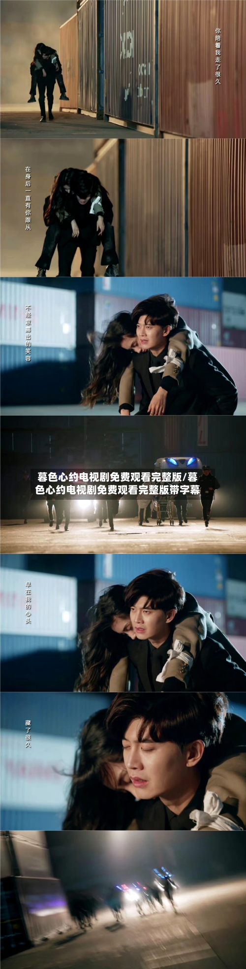 暮色心约电视剧免费观看完整版/暮色心约电视剧免费观看完整版带字幕-第3张图片
